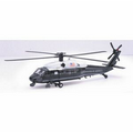 Vh-60n White Hawk Die Cast Helicopter 1:60 Scale
